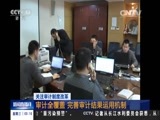 新闻直播间 《新闻直播间》 20151209 03:00