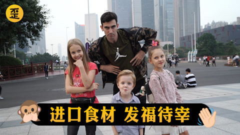 歪果仁研究协会 歪果仁听广州人什么都吃
