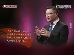 这就是中国 震撼世界的中国工业革命