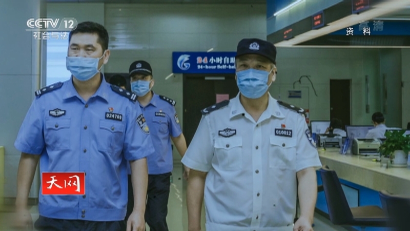 《天网》 20210706 系列节目《忠诚铸警魂》（七）