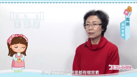 美妈问问团 造成产后大出血的原因