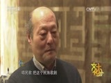 文化十分 《文化十分》 20151201