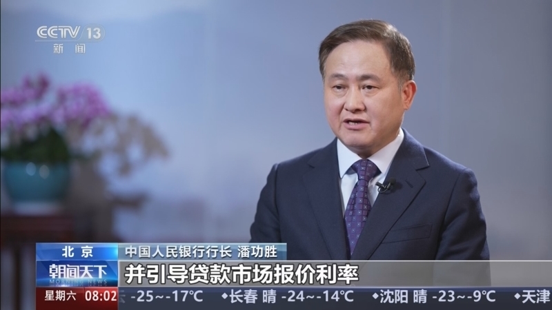 《朝闻天下》 20260124 08:00