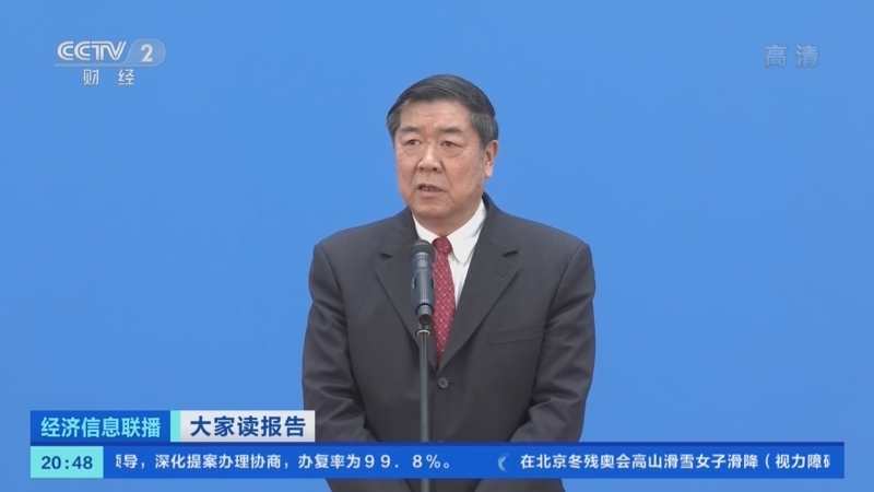 经济信息联播 《经济信息联播》 20220305