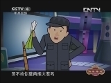 快乐驿站 《快乐驿站》 20131113 《超生游击队》