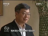 焦点访谈 《焦点访谈》 20160309 中国信心从何而来