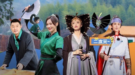 姚晨唐嫣化身动漫角色