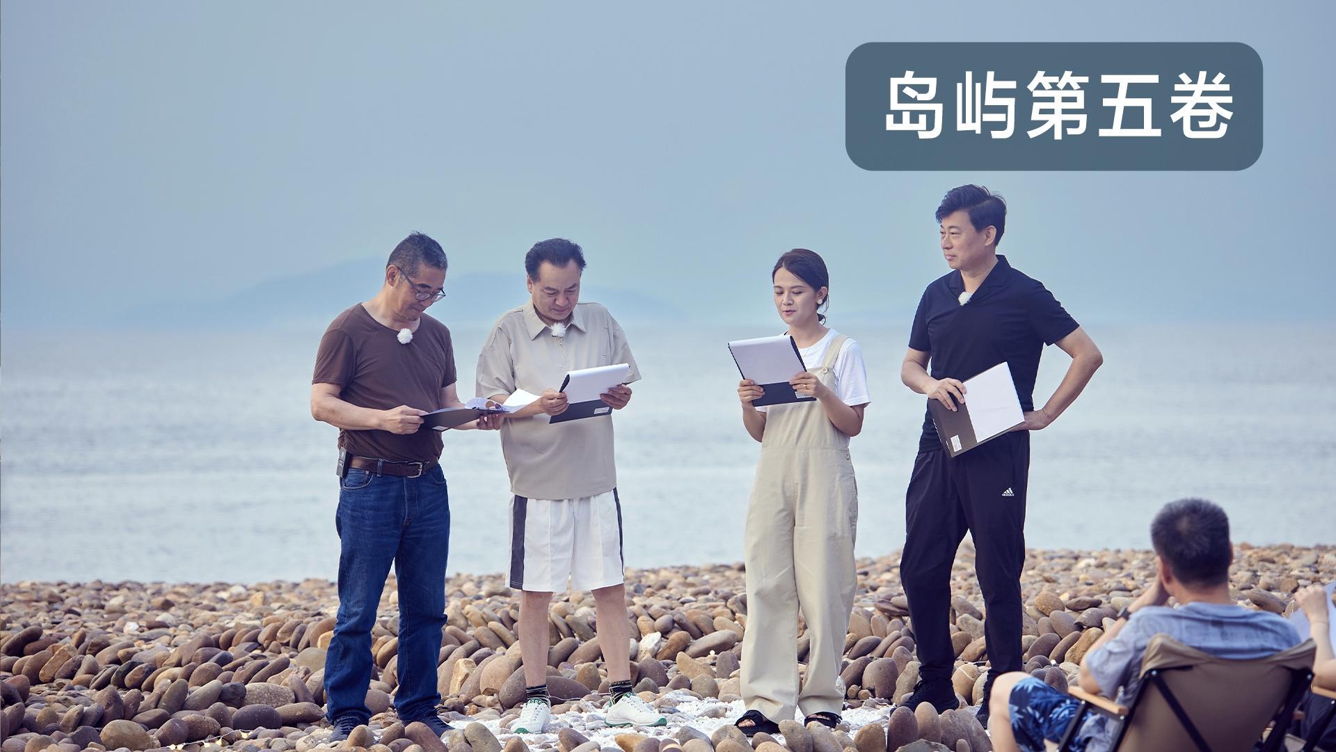 我在岛屿读书第二季 第5期
