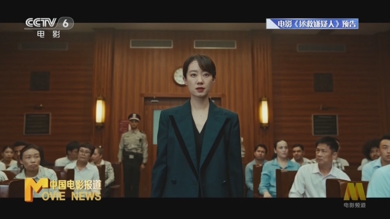 中国电影报道 《电影快讯》 20230607