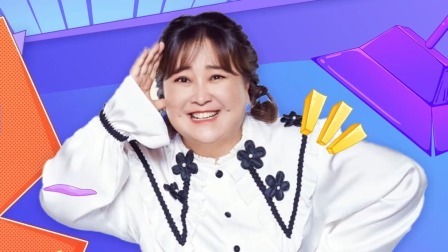贾玲特辑：“综艺女神”贾玲神接梗爆笑吐槽