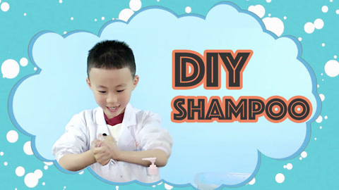 德拉少儿科学实验室 DIY Shampoo