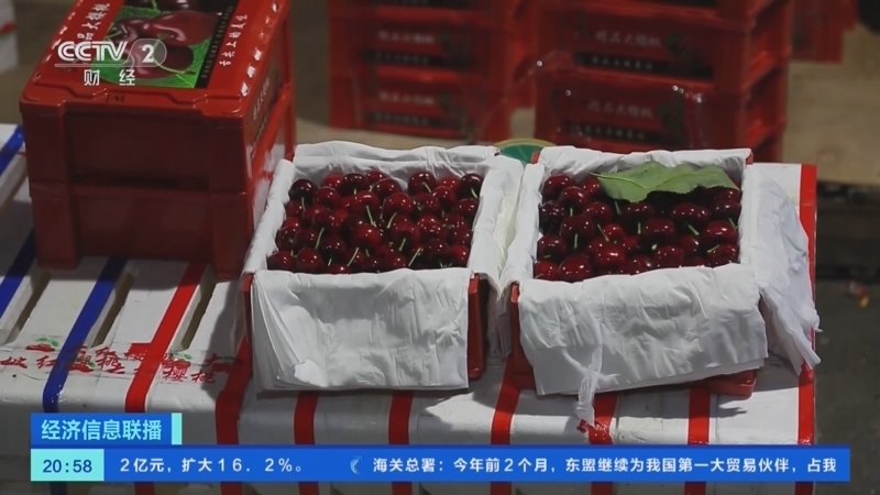 经济信息联播 《经济信息联播》 20230307