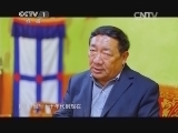 中华民族 《中华民族》 20141007 圣城拉萨的故事 第一集