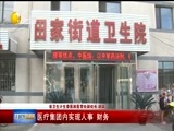 辽宁新闻 《辽宁新闻》 20180519