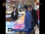 山东新闻联播 《山东新闻联播》 20170114