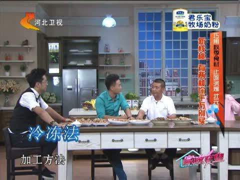 家政女皇 《家政女皇》 20140928 巧用秋季食材 止咳润燥壮元气