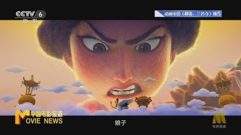 中国电影报道 《中国电影报道》 20250625