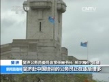 新闻直播间 《新闻直播间》 20141124 04:00