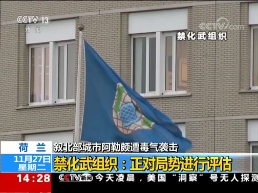 新闻直播间 《新闻直播间》 20181127 14:00