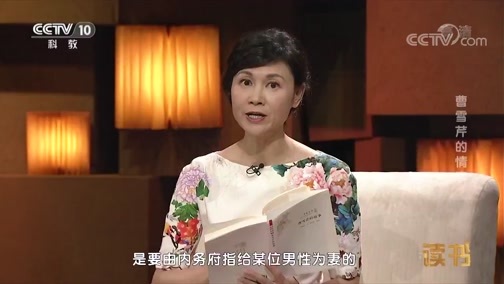读书 《读书》 20181207 周汝昌 《曹雪芹的故事》 曹雪芹的情事