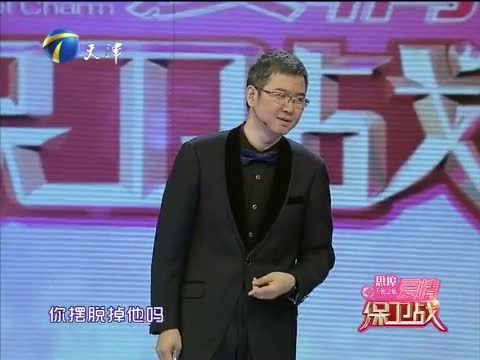 爱情保卫战 《爱情保卫战》 20150923