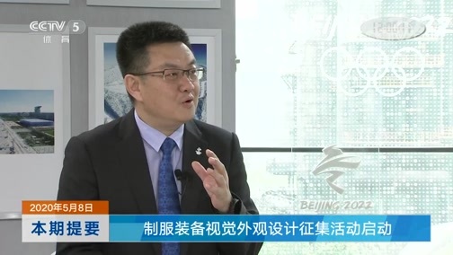 体坛快讯 [体坛快讯]完整版 20200508