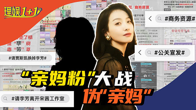 又是一次粉丝“手撕”经纪人大战，究竟能改变什么？