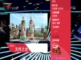 天作之合 《天作之合》 20160227