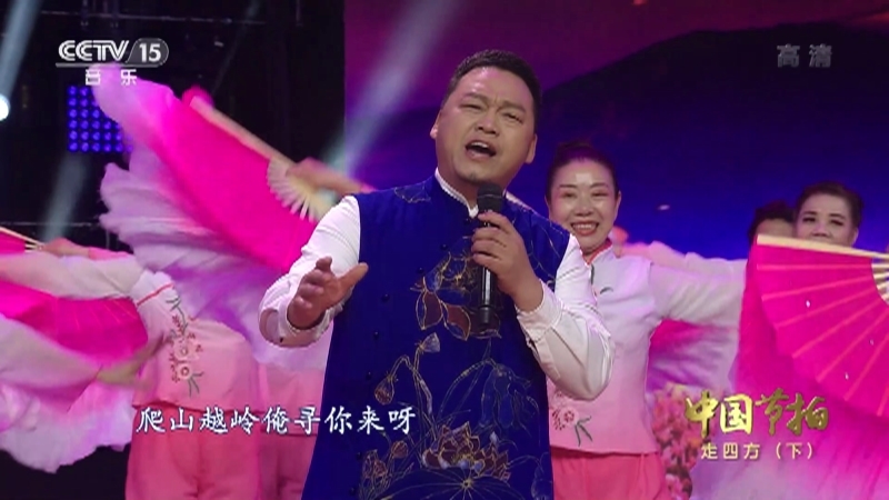 《中国节拍》 20210227 走四方（下）