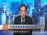 海峡两岸 《海峡两岸》 20171119