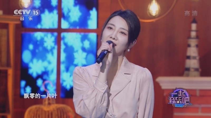 一起音乐吧 《一起音乐吧》 20221209 冬季恋歌