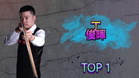 2023斯诺克上海大师赛 五佳球 小晖防守拔头筹！2023上海大师赛第1日五佳球