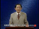 百家讲坛 王立群读史记（三十四） 巫蛊之祸