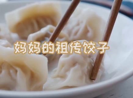 初味日记 妈妈的祖传花样饺子