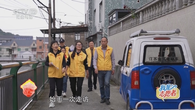 道德观察 《道德观察(日播版)》 20251207 我是志愿者——暖暖的新家