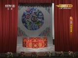 CCTV空中剧院 《CCTV空中剧院》 20170717 京剧《击鼓骂曹》