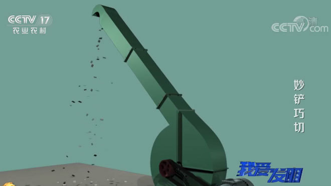 我爱发明 《我爱发明》 20201008 魔力发明秀之妙铲巧切
