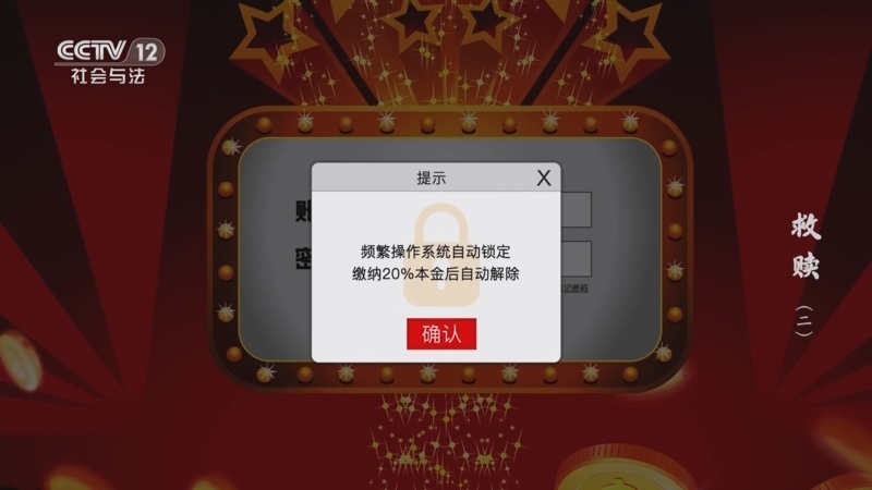 天网 《天网》 20230101 救赎（2）