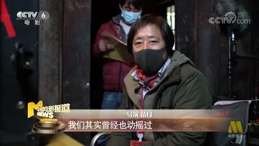 中国电影报道 《中国电影报道》 20200424