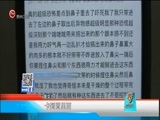 新闻延长线 《新闻延长线》 20171108