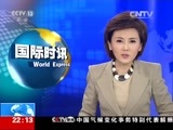 国际时讯 《国际时讯》 20151119