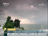 环球经济连线 《环球财经连线》 20171022