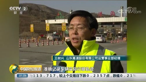 中国财经报道 《中国财经报道》 20181224 10:00