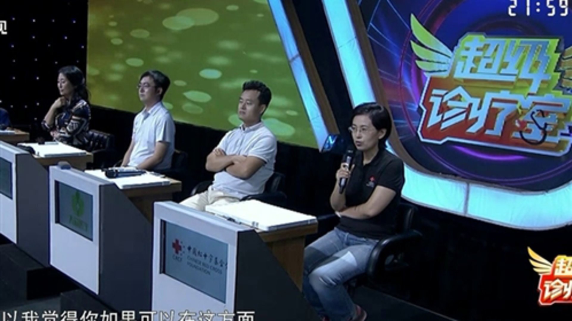 超级诊疗室 第2季 被偷走的睡眠