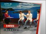 远方的家 彝人制造西南美食游