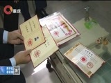 重庆新闻联播 《重庆新闻联播》 20180214