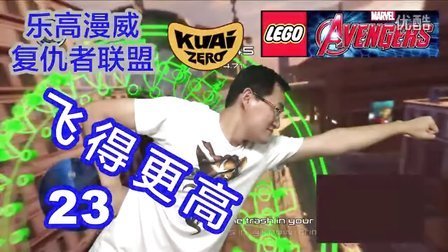 酷爱乐高漫威复仇者联盟 第一季 飞得更高 钢铁侠MK40表现出众