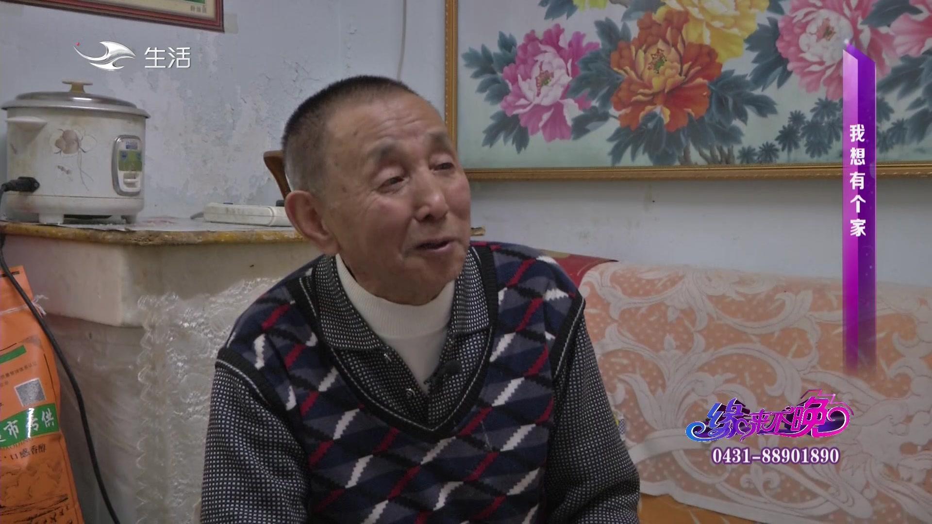 缘来不晚 2020 第5期