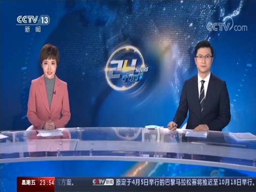 24小时 《24小时》 20200306