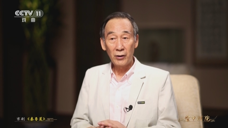 CCTV空中剧院 《CCTV空中剧院》 20230920 京剧《秦香莲》（访谈）
